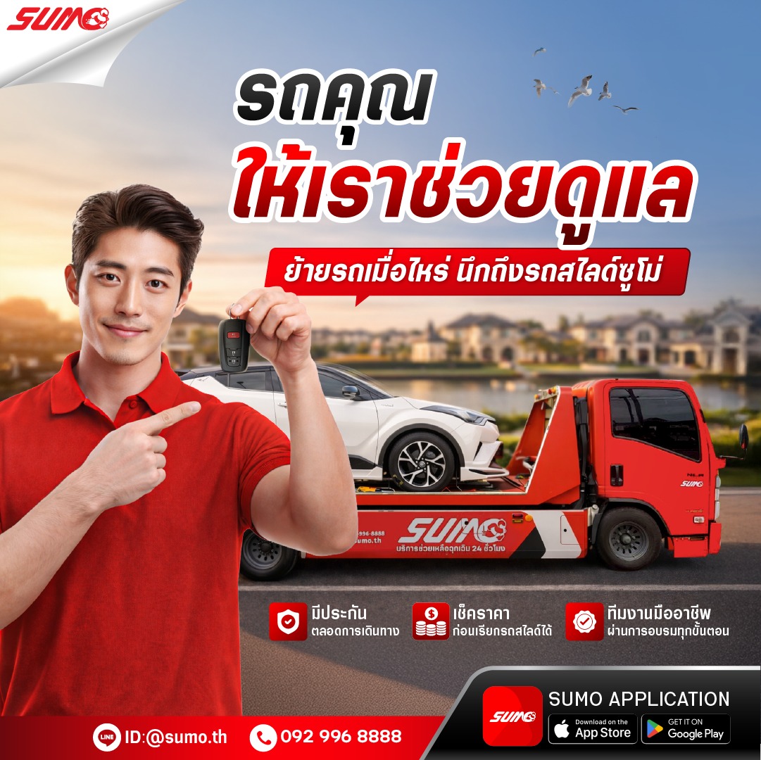 อัตราค่าบริการรถยกคิดยังไง ราคาตามระยะทางหรือเหมาจ่ายคุ้มกว่า